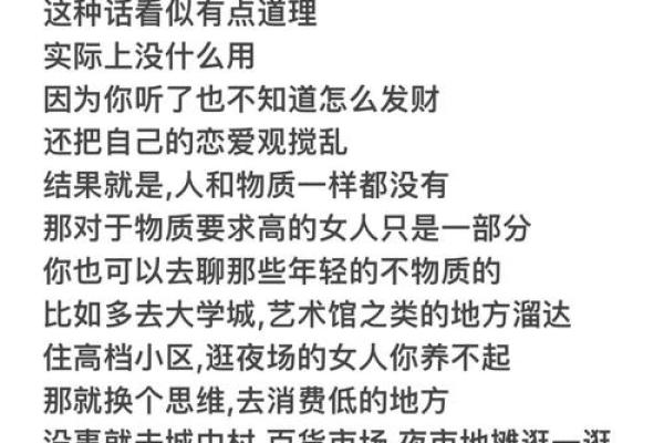 十两五钱女人的命运解析：命理与性格的深度剖析