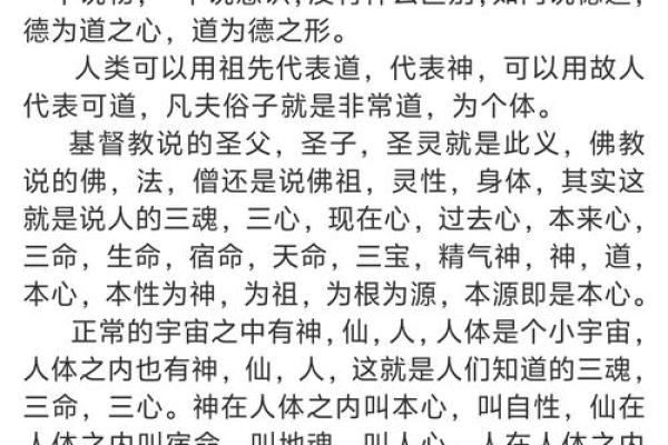 和尚道士命格解析:从八字看修行与命运的奥秘 和尚道士命格解析:从八字看修行与命运的奥秘