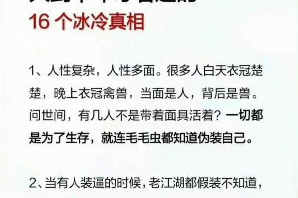 沙中土命:谁能看透内心的真实缺失? 沙中土命:谁能看透内心的真实缺失?