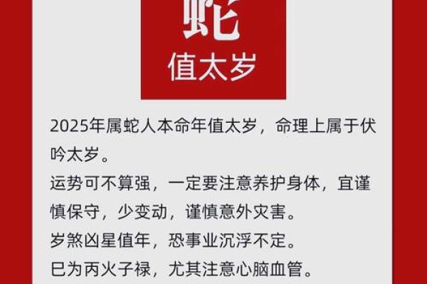 属蛇羊吃草的命运解析:探寻生肖背后的深意与命理 属蛇羊吃草的命运解析:探寻生肖背后的深意与命理