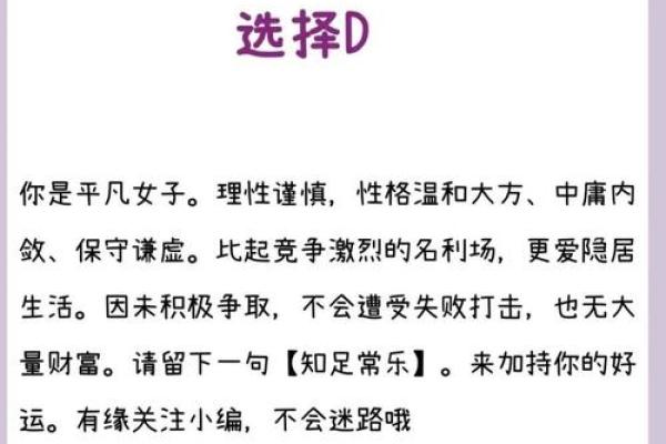 解析仙女命:这个命理特征让她们如梦似幻,魅力无限! 解析仙女命:这个命理特征让她们如梦似幻,魅力无限!