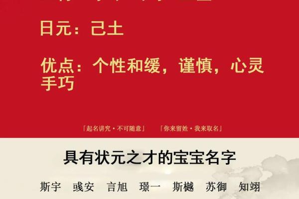 根据一字取名五行解析：如何挑选合适的名字带来好运