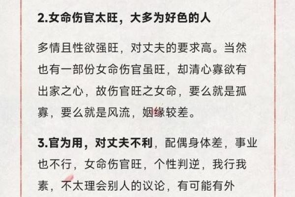 男命伤官空亡的深刻解读与影响