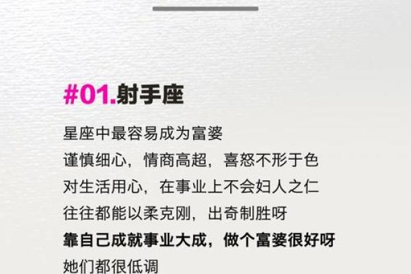 孟姓女孩的星座运势解析：如何掌握命运的钥匙？