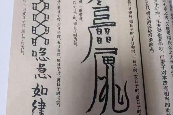 奇门遁甲中的年命：探寻生命之道与命运的奥秘