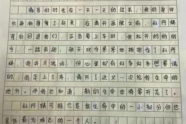 偏官在男命中的深刻含义与个人发展之路