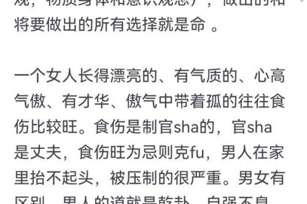 揭开命理奥秘：如何辨识凶惨命女子的八字特征