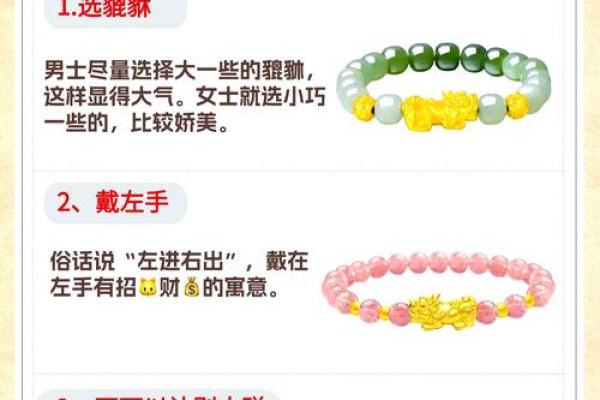 泉中水的男孩命：适合佩戴的饰品与寓意解析