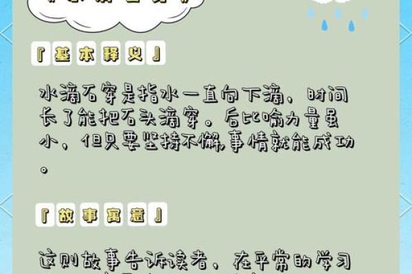 泉中水的男孩命：适合佩戴的饰品与寓意解析