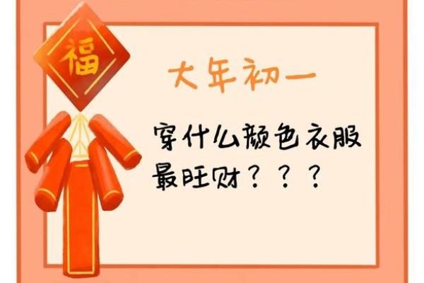 木鼠男的命理分析与色彩搭配探究