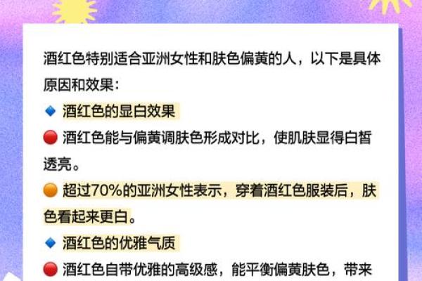 穿上橘红色：这种颜色背后的命理与适宜人群分析