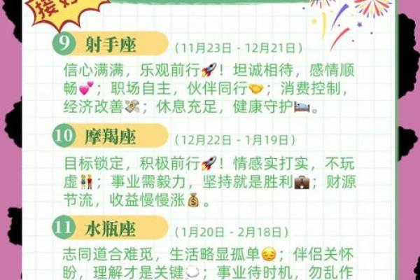 揭秘七月出生的命理特征与人生之路