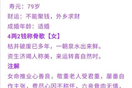 八字命理中没儿没女的命格分析与解读