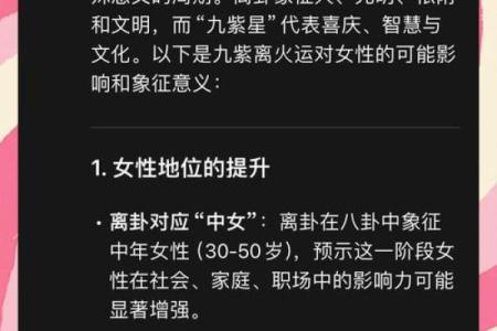 女命走财官运的特征与魅力解析