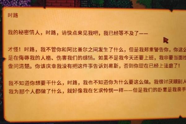 揭秘男命出轨背后的秘密：哪些配偶容易导致叛逃？