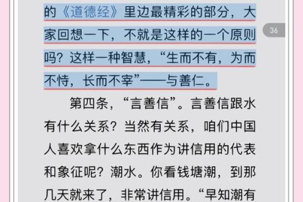 男大河水命的人：命理解析与生活启示