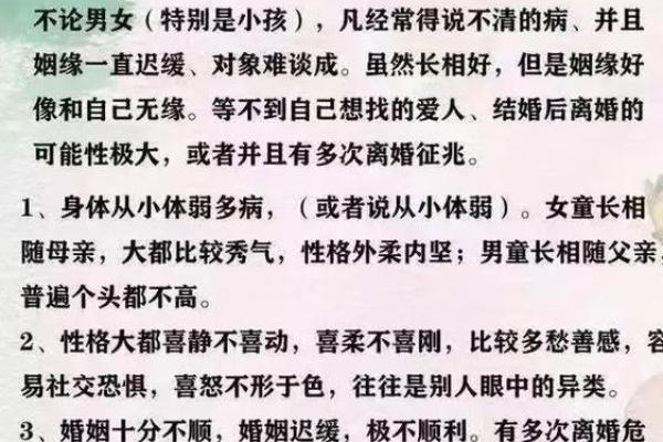 揭秘童子命：屁股上的胎记暗示了什么？
