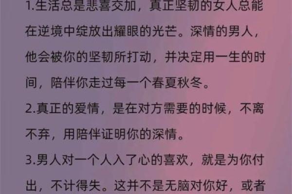 揭秘男命中的妻子与子女，字义背后的深意与哲学
