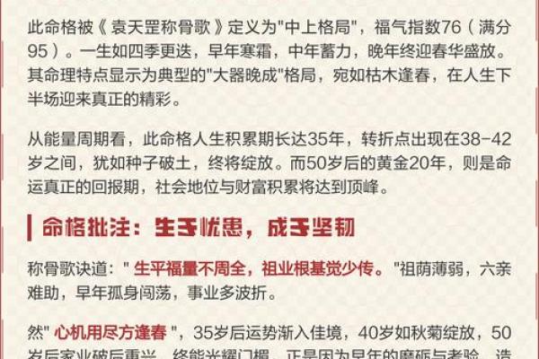 男命四两0钱的深刻寓意与生活智慧