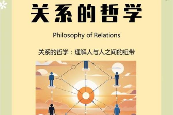 沙中土命与水命的和谐之道：命理相合的美好探索