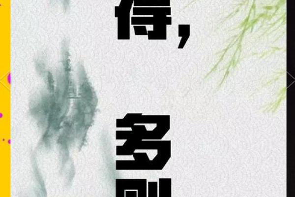 平稳多寿之命：追求健康与和谐的生活哲学