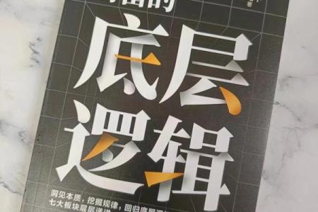 解密伤官生财：她们命中的财富密码与成功之道