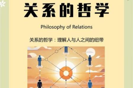 沙中土命与水命的和谐之道：命理相合的美好探索