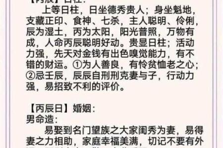 解锁命理之谜：日柱命主的深刻意义与影响