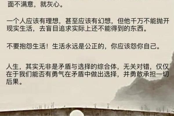 零命与满命的深度探析：你的人生哲学是什么？