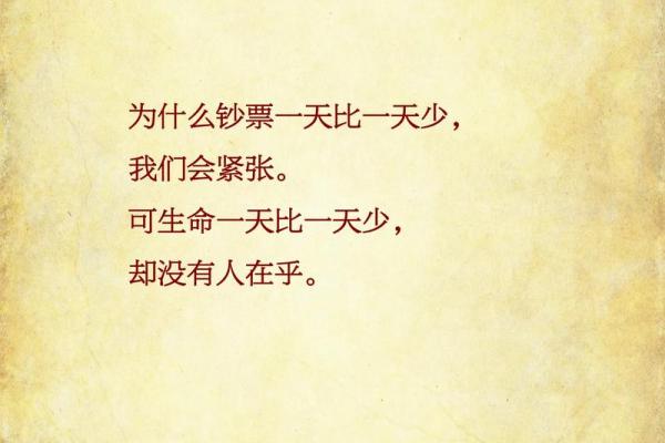 嗜钱如命的背后，注定孤独与无奈的命运！