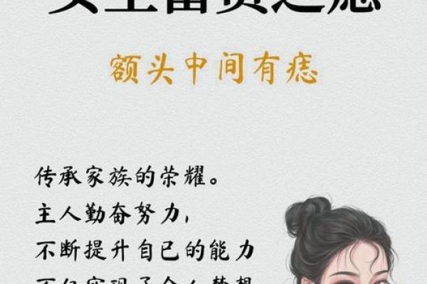 揭秘女儿命的面相特征：揭开面相中的财富与幸福之源