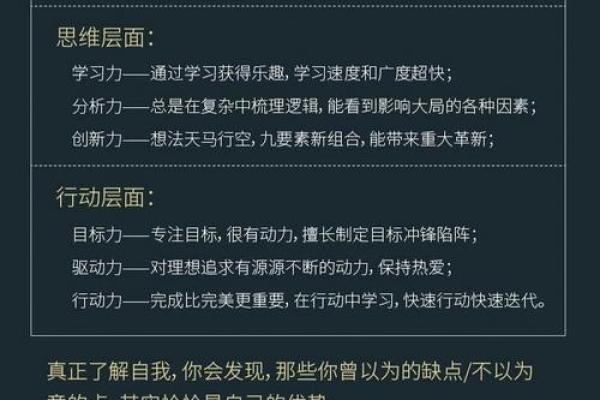 男命带科干：解密命理中的荣华与奋斗