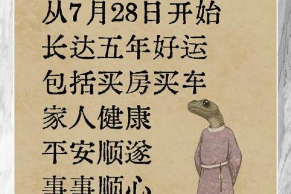 2024年蛇年运势解析：揭开命运的神秘面纱