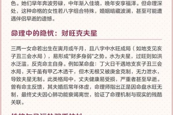理解贤能之命：揭示命格背后的智慧与人生轨迹