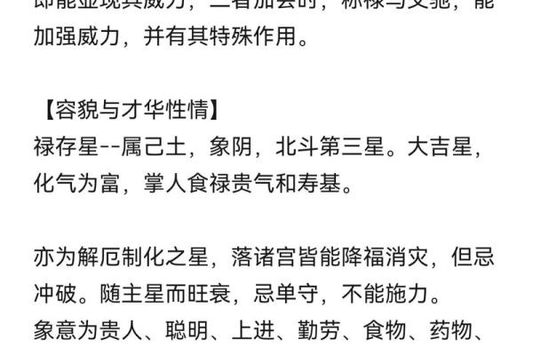 命逢干禄：探寻八字命理中的财富与运势秘辛