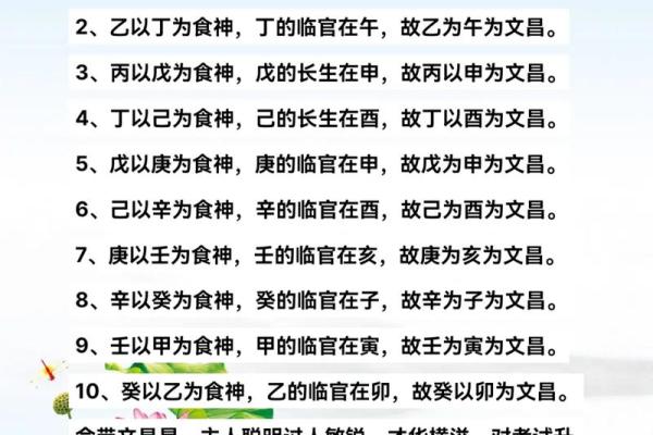 如何判定八字命理中的金命与木命，揭开命运之谜！
