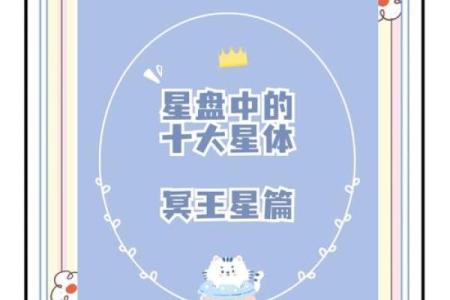 揭秘三大凶星命格，开启你的命理新视角！