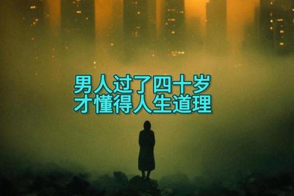 拿命换你值得不：探讨人生中价值与选择的深刻含义