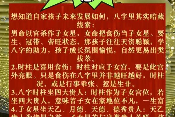 如何通过八字查询孩子命里缺什么木，让孩子未来更顺利