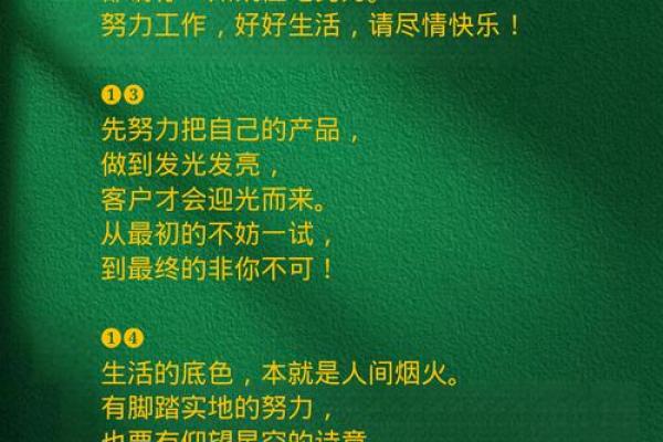 发掘内心的力量，让生活充满光彩和意义