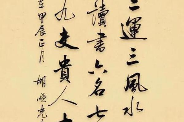 揭秘木猪山头火命：掌握人生方向的智慧火焰