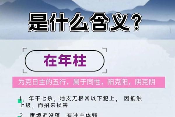 男命八字七杀多象征的深刻意义与生活影响