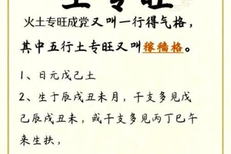 属羊男孩的命理分析与成长启示：发现旺土命的潜力与优势