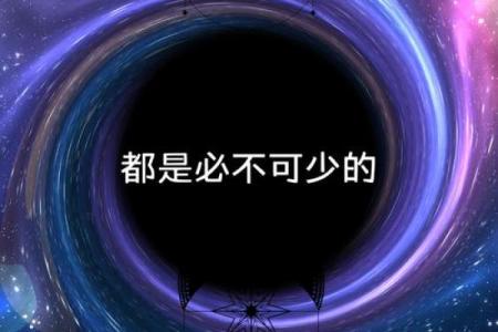七两五的命：探索其命理与人生轨迹的奥秘