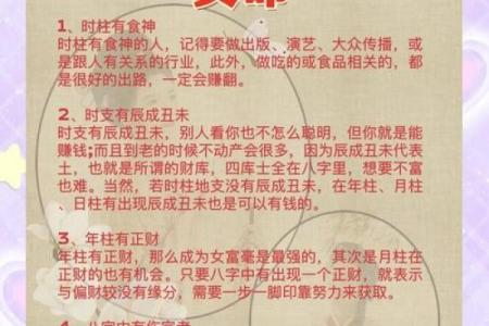 揭秘克夫命：那些命中注定的女性特质与运势