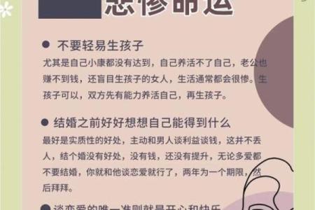 揭秘：命格好的女人都具备的特质与生活智慧
