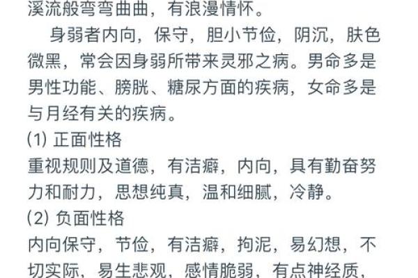 缺金男生命理解析：性格特点与命运走势探讨