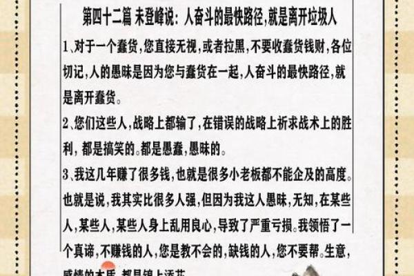 解密年命中的勾神：命理中的神秘语汇与人生启示