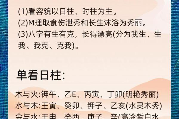 男命克上克下的奥秘与解读：命理中的深层含义