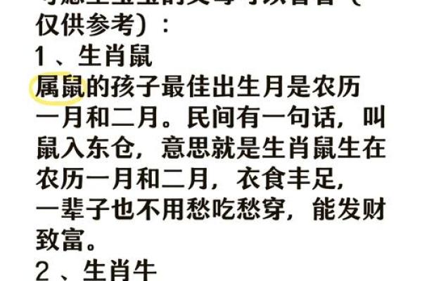 三月生辰，十二生肖命理解析：你是哪个生肖的化身？
